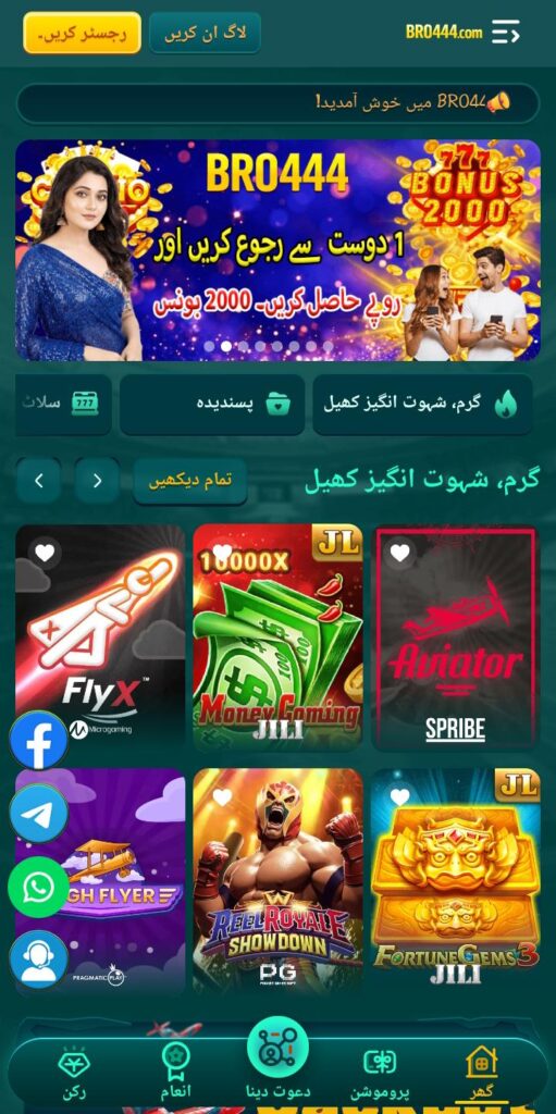 BRO444 Game
