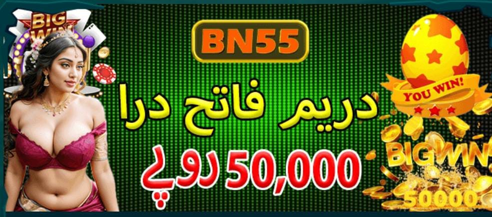 Login BN55 Game